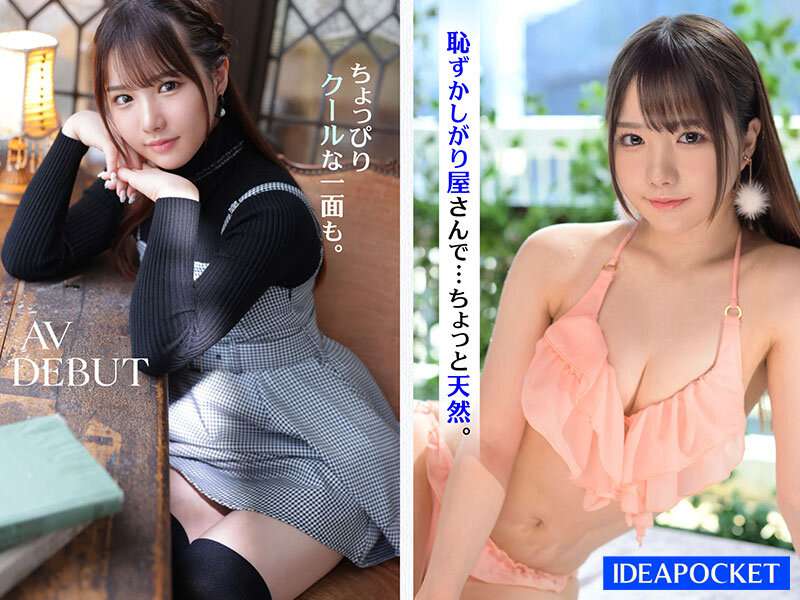 Gallery image for 第一印象 164 害羞的性愛者！新一代偶像美麗女孩的乳頭感覺太多，讓她的 AV 首次亮相佐佐木咲