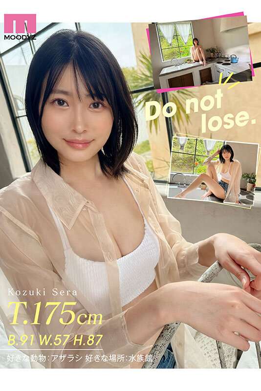 Gallery image for 新秀活躍的女大學生獨家腿是高175厘米Kogetsu Sera AV首次亮相！