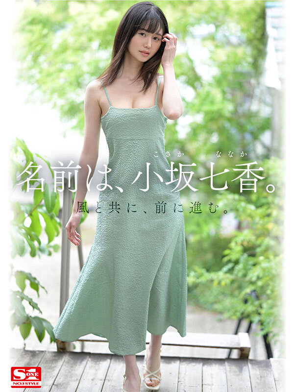 Gallery image for 新人號1號風格的高度172厘米9.5頭 - 風格的女孩Nanaka Kosaka AV首次亮相