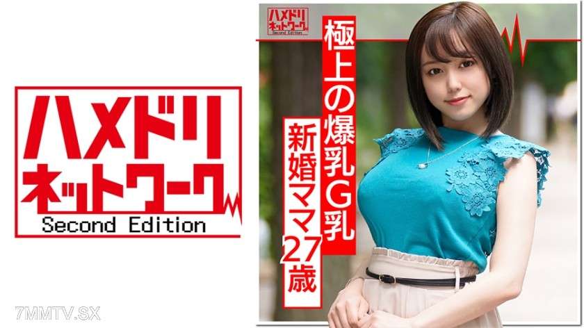 328HMDN-374 - [巨乳！ Aiuchi○Kaoru Ana]給新婚餡餅戴綠帽子G罩杯27歲的媽媽抓住了一個帥哥並播種了！被生的公雞戳到極致的快感。