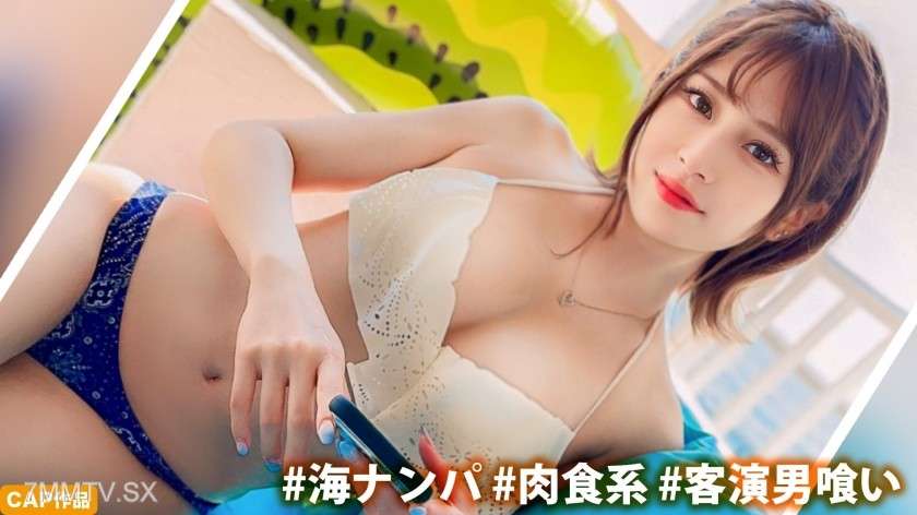 476MLA-194 - [整潔而乾淨的bitter子表演]泳衣撿起e -cup美麗的豐滿美麗的女孩，是該團的成員！Geki活塞的Creampie→最後，一張可愛的臉！呢