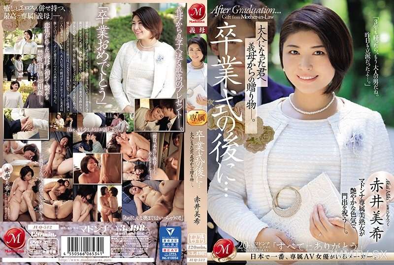 JUQ-512 - 畢業典禮之後……你已經成年了，是婆婆送給你的禮物。赤井美紀