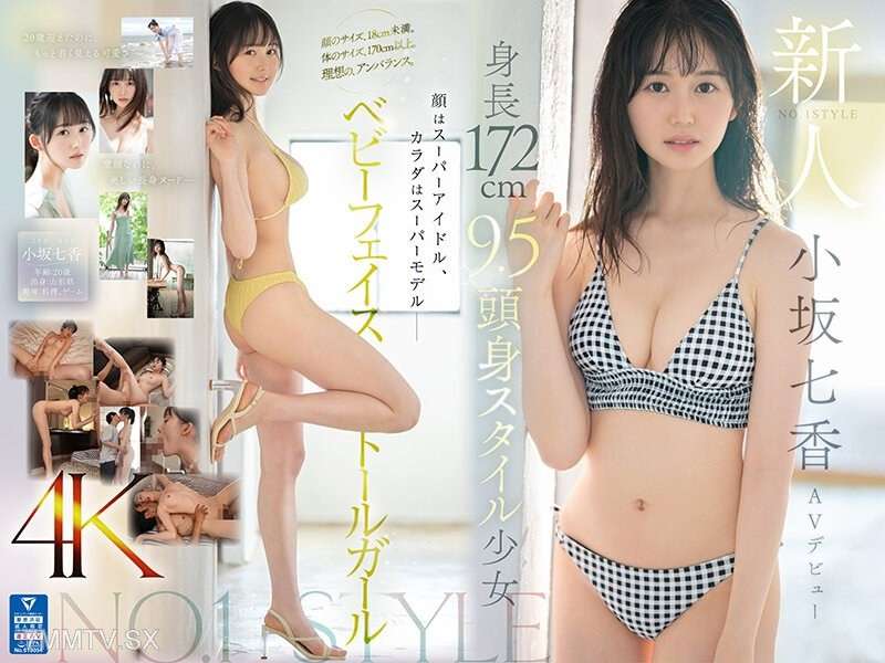 SONE-042 - 新人號1號風格的高度172厘米9.5頭 - 風格的女孩Nanaka Kosaka AV首次亮相