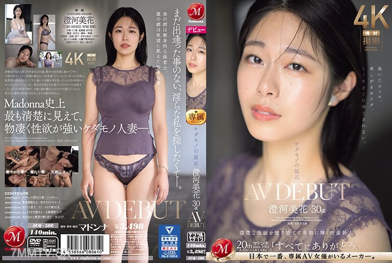 JUQ-566 - Kedamono Mika Ishizukawa 30 -year -old AV首次演出和新來者，通過脫下整潔的口罩而閃閃發光