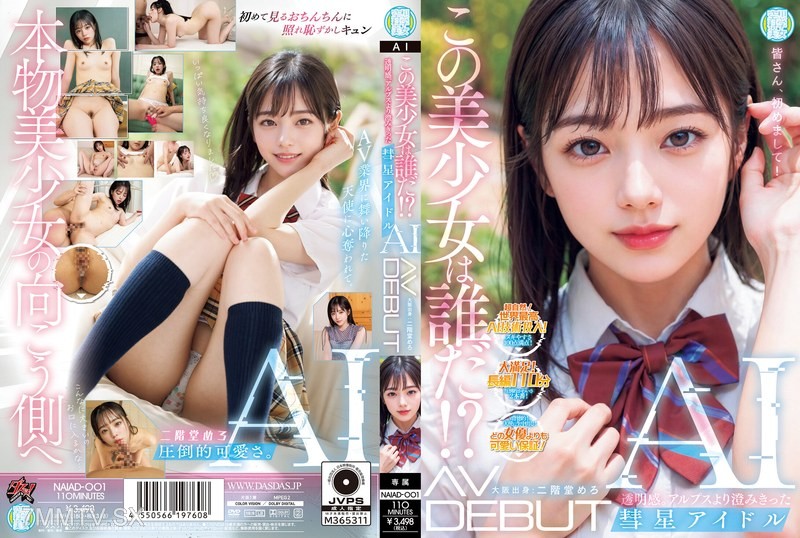 NAIAD-001 - 這個美麗的女孩是誰！？透明度。彗星偶像AI AV首次亮相Nikaido Melo，比阿爾卑斯山更清楚