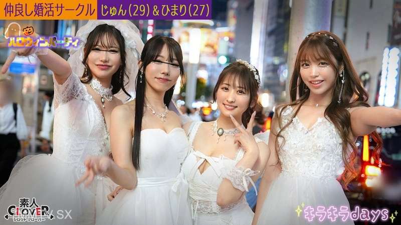 STCV-543 - 已婚[Jun，Himari，Erika，Nanase] 〜jun＆Himari Edition-