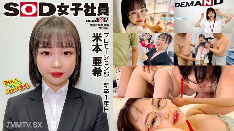 SHYN-224 - Udon- loving促銷俱樂部新畢業生一年級Yoneya Aki Moto Tsubura Nao Boobs複製Hudaka更令人尷尬！拿起棒球拳頭