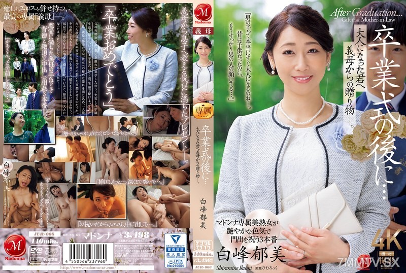 JUR-006 - 畢業典禮後...我母親的禮物 - 萊維（Law）給你長大的人。Ikumi Shiramine