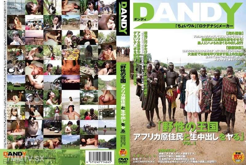 DANDY-342 - 野性的王國 和非洲原住民不戴套中出做愛 VOL.1