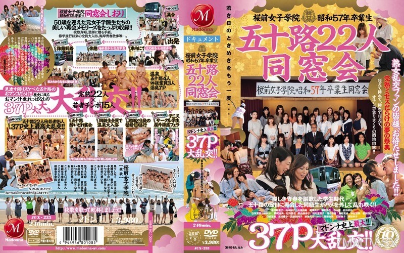 JUX-235 - 櫻前女子學院昭和57年畢業生 五十歲22人同學會 瑪丹娜史上最大！！ 37P大亂交！！-上