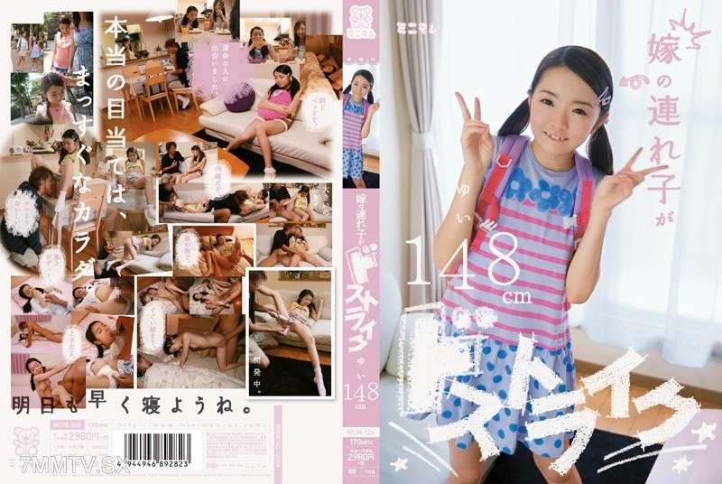 MUM-126 - 新娘的繼女是 Strike Yui 148cm